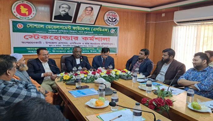 মতলব উত্তরে সোশ্যাল ডেভেলপমেন্ট ফাউন্ডেশনের (এসডিএফ) স্টেকহোল্ডার কর্মশালা অনুষ্ঠিত