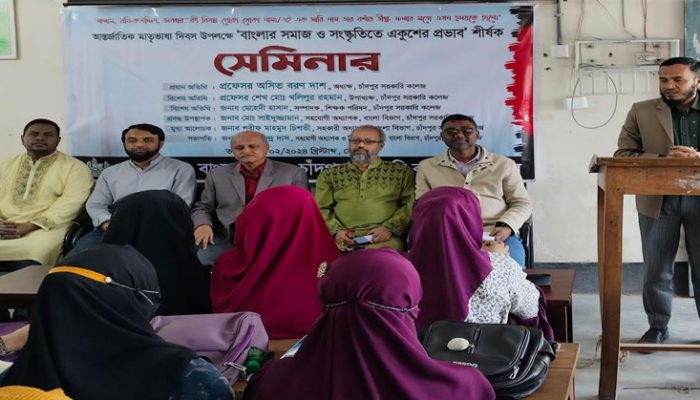 চাঁদপুর সরকারি কলেজে বাংলা বিভাগের সেমিনার পেপার উপস্থাপন