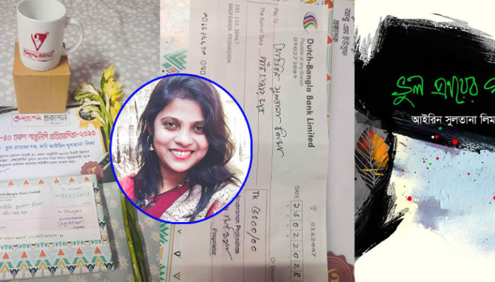 অনুপ্রাণন পাণ্ডুলিপি পুরস্কার পেলেন কবি আইরিন সুলতানা লিমা