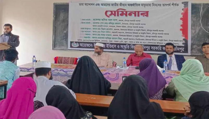 মহান শহিদ দিবস উপলক্ষে চাঁসক ইসলামের ইতিহাস ও সংস্কৃতি বিভাগের সেমিনার