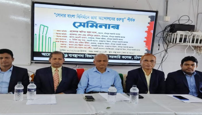 মহান শহিদ দিবস উপলক্ষে চাঁসক ব্যবস্থাপনা বিভাগের সেমিনার পেপার উপস্থাপন