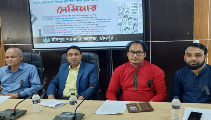চাঁদপুর সরকারি কলেজে মহান শহিদ দিবস ও আন্তর্জাতিক মাতৃভাষা দিবস পালন