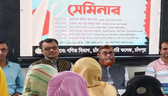 মহান শহিদ দিবস উপলক্ষে চাঁসক গণিত বিভাগের সেমিনার পেপার উপস্থাপন
