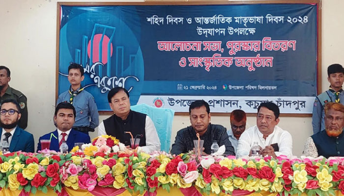 ছবি না থাকায় হট্টগোল, বিশৃঙ্খলার মধ্য দিয়ে কচুয়ায় মাতৃভাষা দিবস উদযাপন