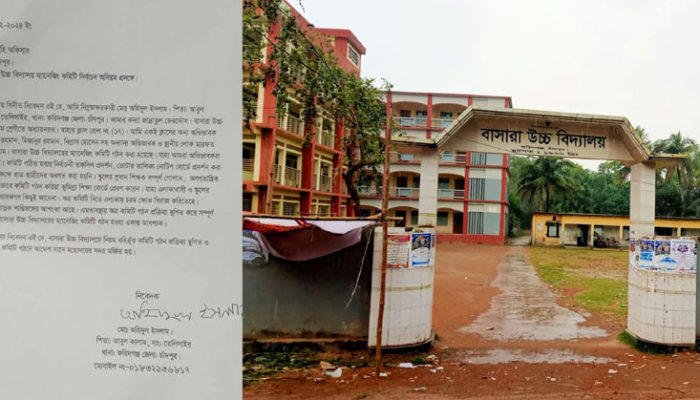 বাসারা উবি’র কমিটি গঠনে অনিয়ম, ইউএনওর কাছে অভিযোগ