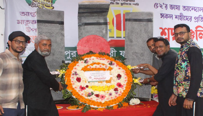নারায়ণপুর পাটোয়ারী ফাউন্ডেশনের আন্তর্জাতিক মাতৃভাষা দিবস পালন