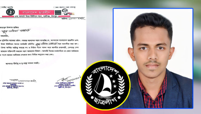 কালচোঁ ইউনিয়ন ছাত্রলীগের যুগ্ম সাধারন সম্পাদক ছাব্বির