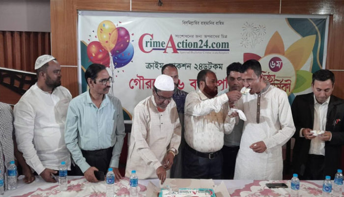 ক্রাইম এ্যাকশন ২৪ ডট কমের ৬ বছর পূর্তি আলোচনা সভা ও কেক কাটা