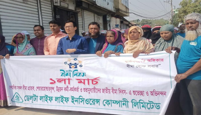 মতলব উত্তর উপজেলায় জাতীয় বীমা দিবসে র‌্যালি ও আলোচনা সভা