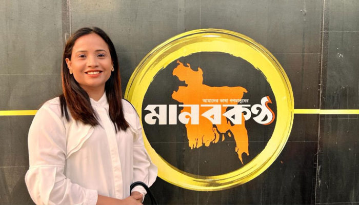 দৈনিক মানব কন্ঠের শাহরাস্তি উপজেলা প্রতিনিধি রোমানা রুমকি