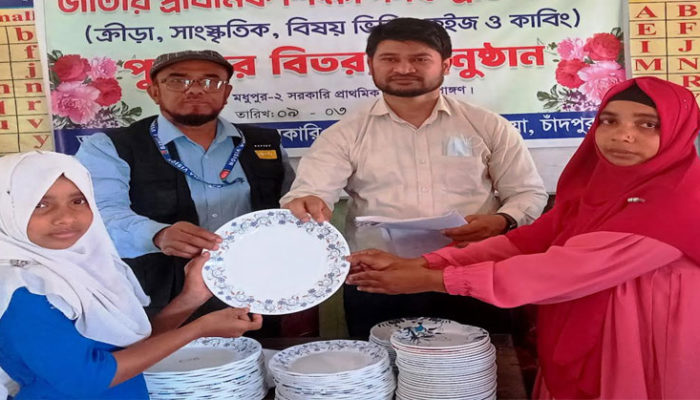কচুয়ার মধুপুর সপ্রাবি’র শিক্ষা পদক প্রতিযোগীতা ও পুরস্কার বিতরণ