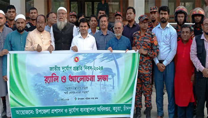 কচুয়ায় জাতীয় দুর্যোগ প্রস্তুতি দিবস পালিত