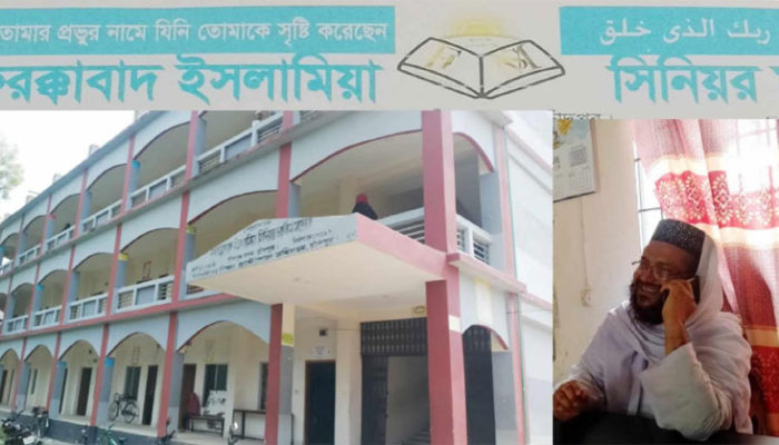 ফরক্কাবাদ ইসলামি সিনিয়র মাদ্রাসার মূল্যায়ান পরিক্ষার নামে অতিরিক্ত ফি আদায়