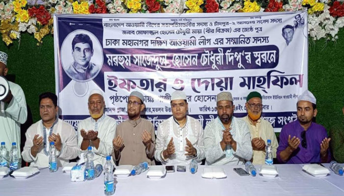 ফরাজীকান্দিতে আ.লীগ নেতা দিপু চৌধুরীর স্মরণে শোকসভা ও ইফতার মাহফিল