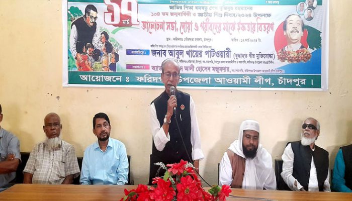 ফরিদগঞ্জ উপজেলা আওয়ামীলীগের জাতির পিতার জন্মদিন পালন