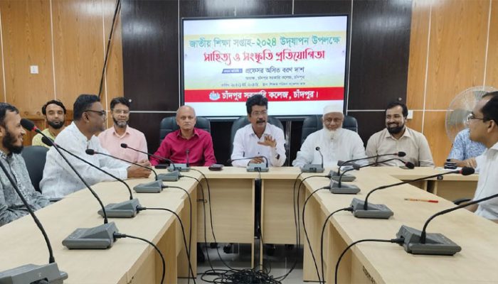 চাঁদপুর সরকারি কলেজে জাতীয় শিক্ষা সপ্তাহ-২০২৪ অনুষ্ঠিত