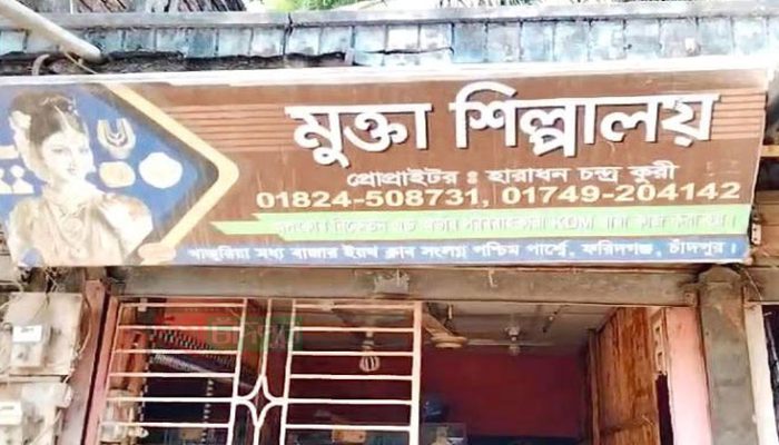 ফরিদগঞ্জে স্বর্ণের দোকানে চুরি