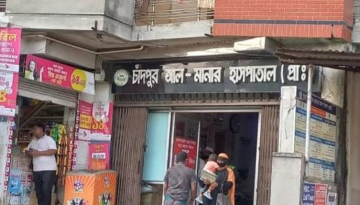 চাঁদপুরে গাইনী চিকিৎসক ডাঃ তাবেন্দা আক্তারের অবহেলায় নবজাতক মৃত্যুর অভিযোগ