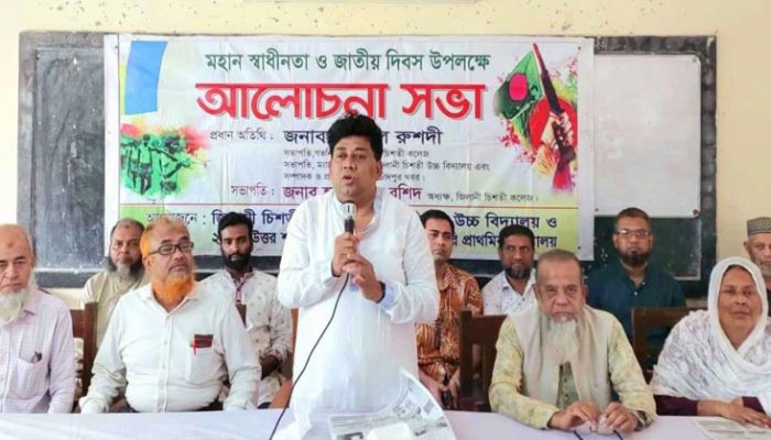 শাহতলী জিলানী চিশতী কলেজে মহান স্বাধীনতা ও জাতীয় দিবস পালিত