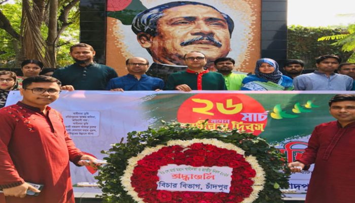 স্বাধীনতা ও জাতীয় দিবসে চাঁদপুর বিচার বিভাগের স্বাধীনতা র‌্যালি ও সভা