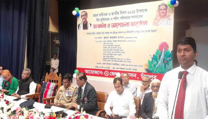 গোটা বিশ্বের কাছে বাংলাদেশ এখন ডিজিটাল বাংলাদেশ : চাঁদপুর জেলা প্রশাসক