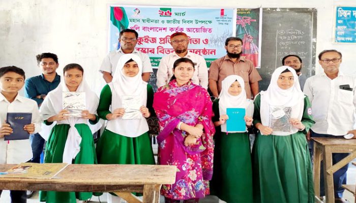 মহান স্বাধীনতা দিবসে পলি বাংলাদেশের উদ্যোগে কুইজ প্রতিযোগিতা