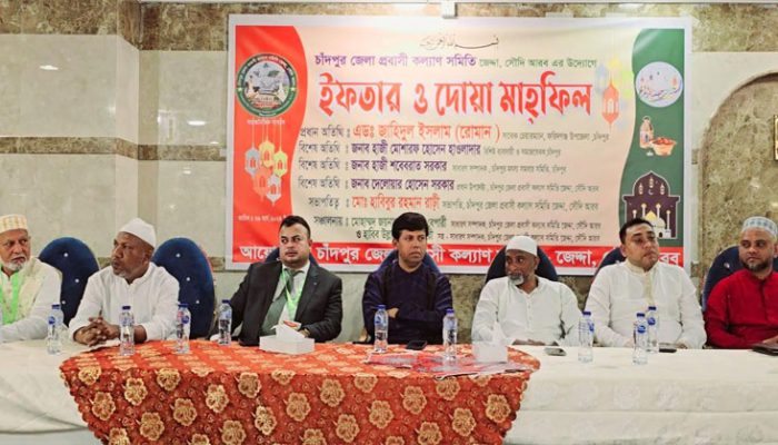 জেদ্দায় চাঁদপুর জেলা প্রবাসী কল্যাণ সমিতির ইফতার মাহফিল অনুষ্ঠিত