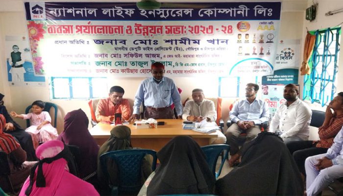 মহামায়ায় ন্যাশনাল লাইফ ইন্স্যুরেন্স কোম্পানির উন্নয়ন সভা ও ইফতার মাহফিল অনুষ্ঠিত