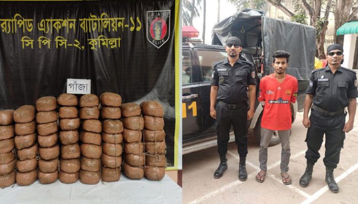 কুমিল্লায় র‌্যাব-১১ এর অভিযানে ১০৪ কেজি গাঁজা সহ ১ মাদক ব্যবসায়ী গ্রেফতার