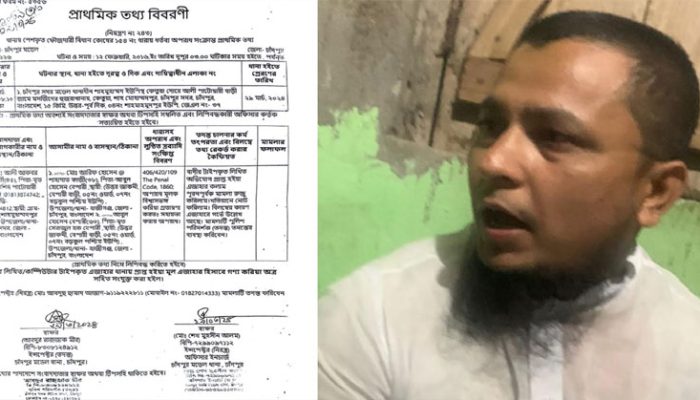 চাঁদপুরে বিভিন্ন প্রলোভনে ৬০ লক্ষাধিক টাকা আত্মসাতের অভিযোগে মসজিদের ইমাম আটক