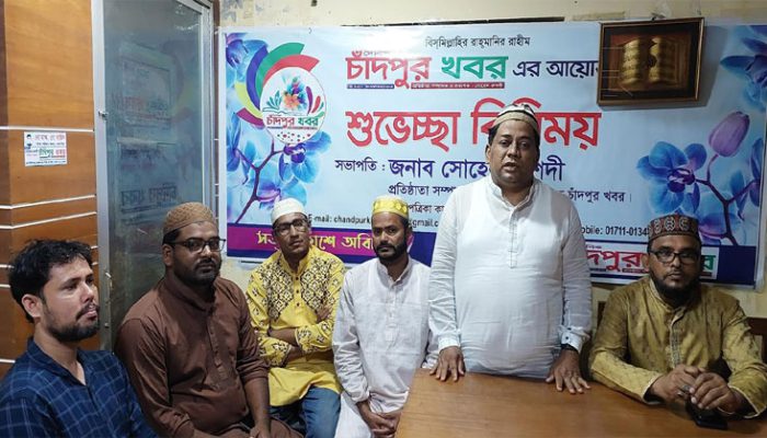 দৈনিক চাঁদপুর খবর পত্রিকার উদ্যোগে ইফতার মাহফিল