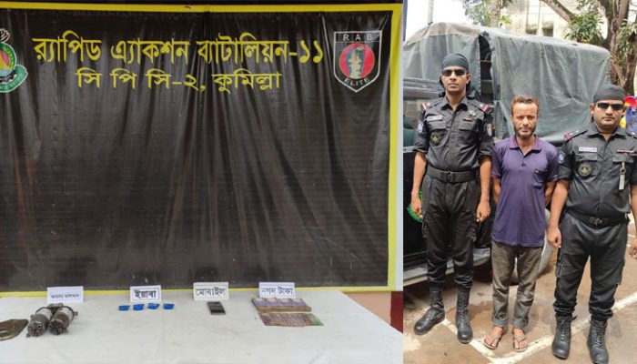 কুমিল্লায় ১ হাজার ৪০ পিস ইয়াবা ও ৪ লক্ষাধিক টাকা সহ র‌্যাবের হাতে গ্রেফতার শাহ আলম