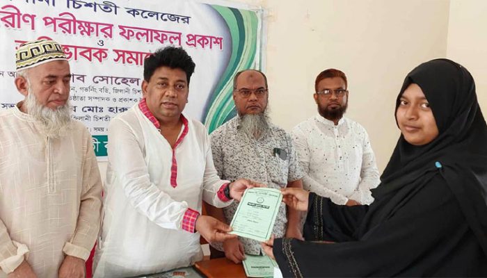 শাহতলী জিলানী চিশতী কলেজের নির্বাচনী পরীক্ষার ফলাফল প্রকাশ