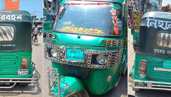 চাঁদপুরে অবৈধভাবে চলছে তিন জেলার অটোরিকশা