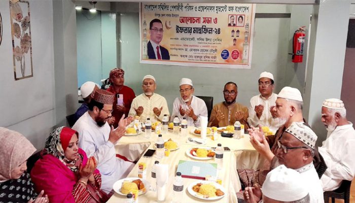 সম্মিলিত ও প্রফেশনাল মুভমেন্ট চাঁদপুর শাখার আলোচনা সভা ও ইফতার