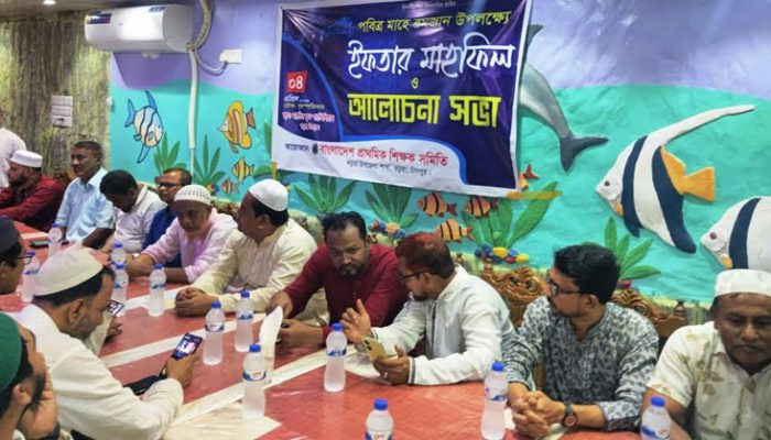 কচুয়ায় প্রাথমিক শিক্ষক সমিতির ইফতার মাহফিল