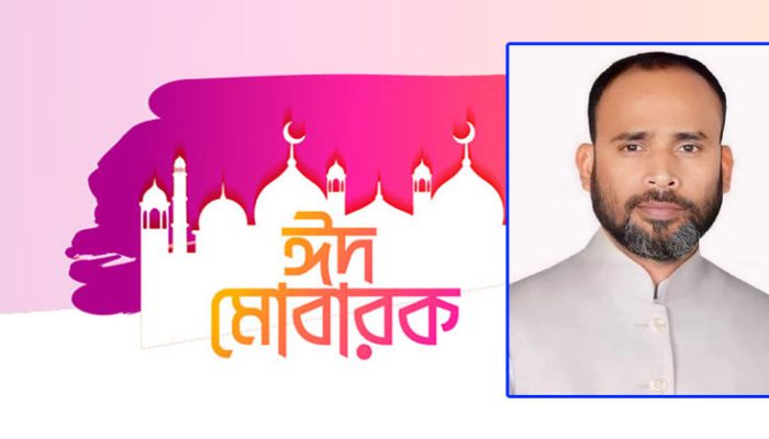 উপজেলা চেয়ারম্যান প্রার্থী অ্যাড. হুমায়ুন কবির সুমনের পবিত্র ঈদুল ফিতরের শুভেচ্ছা