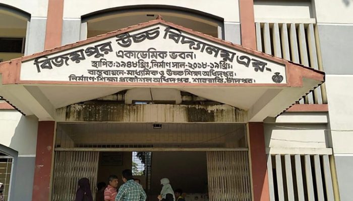 শাহরাস্তির বিজয়পুর উচ্চ বিদ্যালয়ের নিয়োগে অনিয়মের অভিযোগ