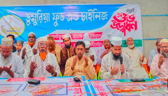 কচুয়ায় ডুমুরিয়া ফুড এন্ড চাইনিজ রেস্টুরেন্ট উদ্বোধন