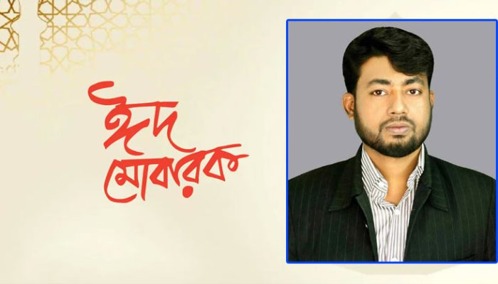 পবিত্র ঈদুল ফিতর উপলক্ষে শাহমাহমুদপুর ইউপি সদস্য হাবিবুর রহমানের শুভেচ্ছা