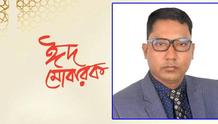 প্রভাষক তাজুল ইসলাম হাওলাদারের পবিত্র ঈদুল ফিতরের শুভেচ্ছা