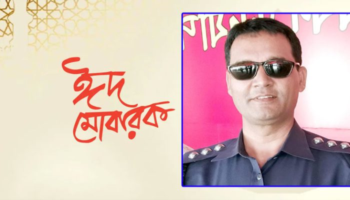 ঈদ শুভেচ্ছা জানিয়েছেন তাহিরপুর সার্কেলের এএসপি নাসিম উদ্দিন