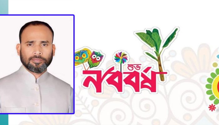 বাংলা নববর্ষের শুভেচ্ছা জানিয়েছেন চেয়ারম্যান প্রার্থী অ্যাড. হুমায়ুন কবির সুমন