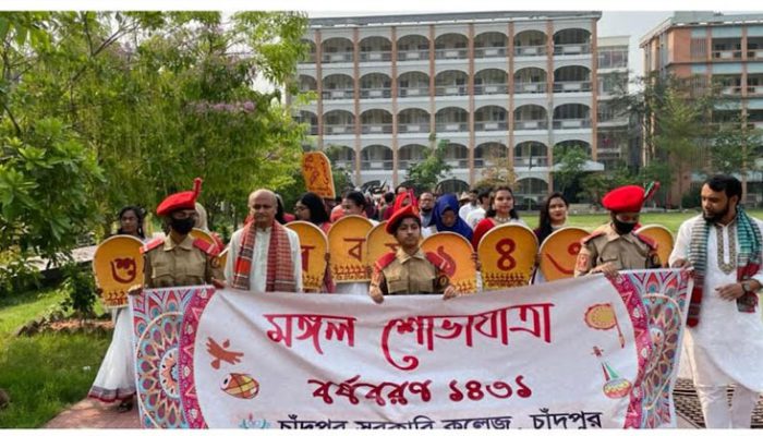 উৎসবমূখর পরিবেশে চাঁদপুর সরকারি কলেজে বর্ষবরণ উদযাপন