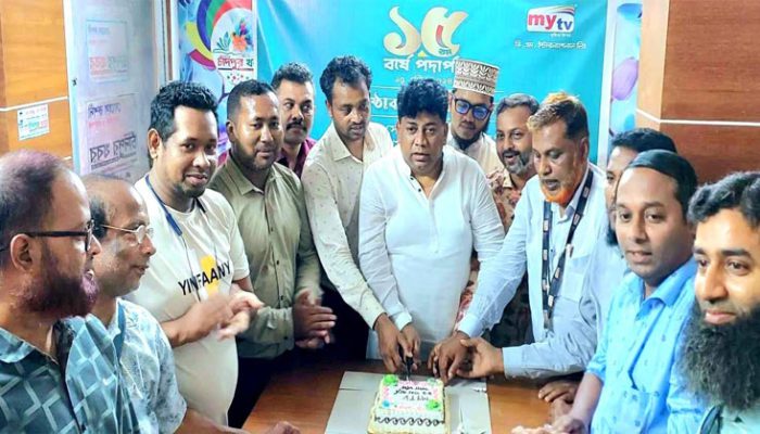 চাঁদপুরে মাইটিভির প্রতিষ্ঠাবার্ষিকী উদযাপন