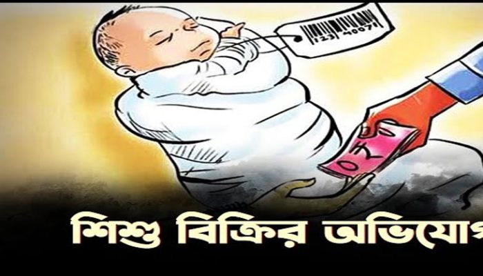 হাজীগঞ্জে ১৭ দিনের নবজাতক বিক্রির অভিযোগ!