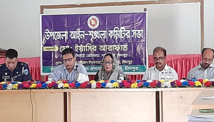 শাহরাস্তিতে উপজেলা প্রশাসনের আইন শৃঙ্খলা সভা 