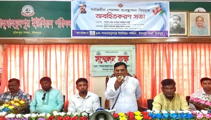 শাহমাহমুদপুর ইউনিয়ন পরিষদে সর্বজনীন পেনশন স্কিম নিবন্ধন কার্যক্রমের উদ্বোধন