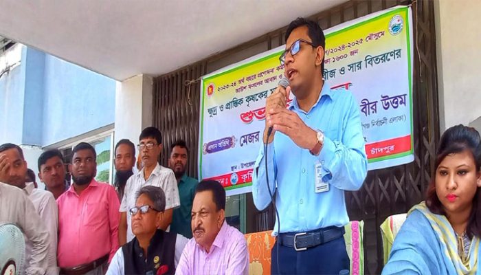 শাহরাস্তিতে বিনামূল্যে ১৬ শ’ ক্ষুদ্র ও প্রান্তিক কৃষকের মাঝে সার ও বীজ বিতরণ