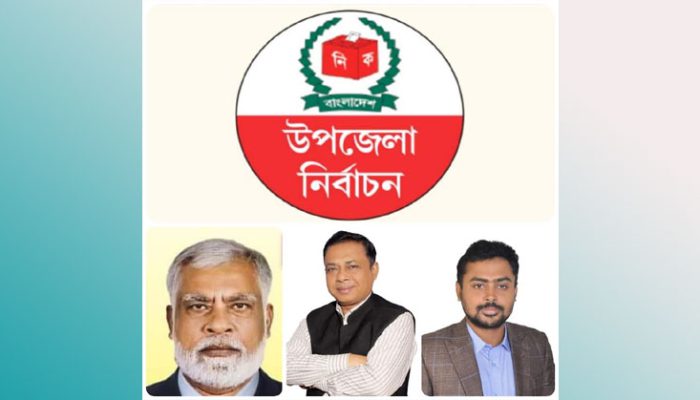 শাহরাস্তি উপজেলা পরিষদ নির্বাচনে আওয়ামী লীগের প্রতিদ্বন্দ্বী আওয়ামী লীগ 
